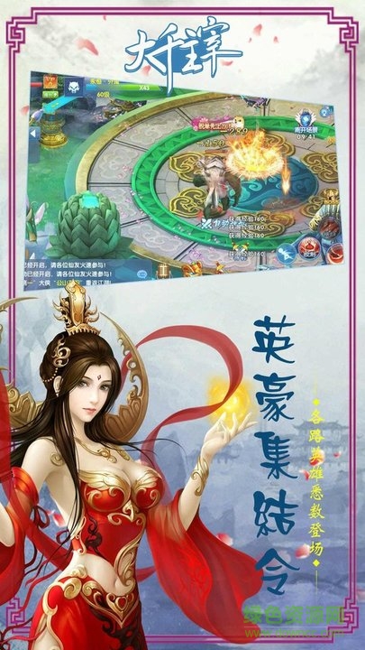 大千主宰果盘客户端 大千主宰果盘手机版下载