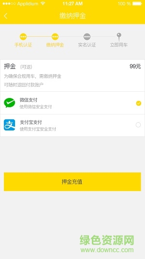 青舟單車app
