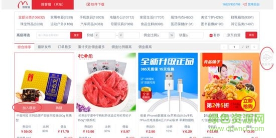 55_75%.jpg 推客貓電腦版