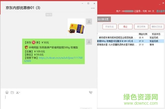 555_75%.jpg 推客貓pc端