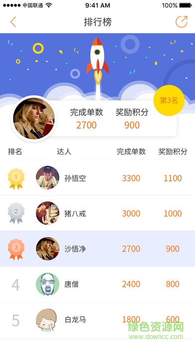 平安眾包 平安眾包app
