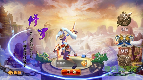 缘来是仙手机版