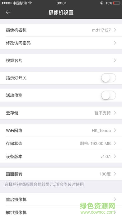 言中攝像頭軟件 言中攝像頭軟件