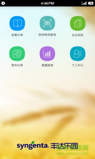 豐達樂園安卓版