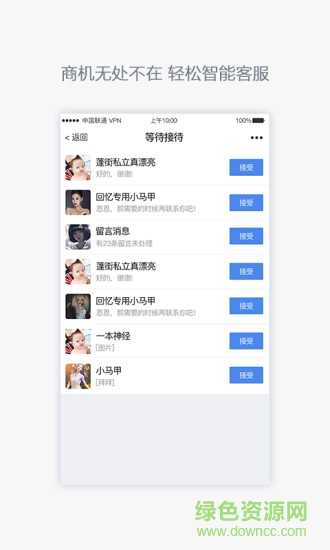 魚塘微客服app 魚塘微客服app