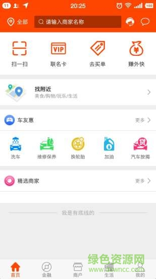 陽(yáng)e生活app 陽(yáng)e生活app
