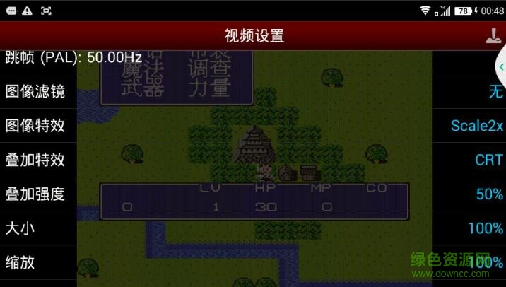 nes.emu1.5.34漢化版