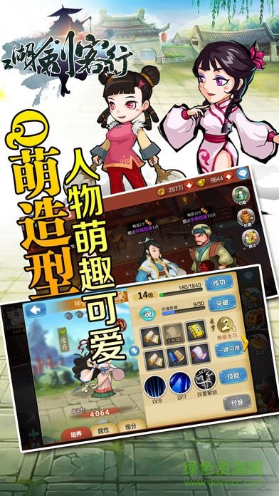 江湖劍客行 江湖劍客行