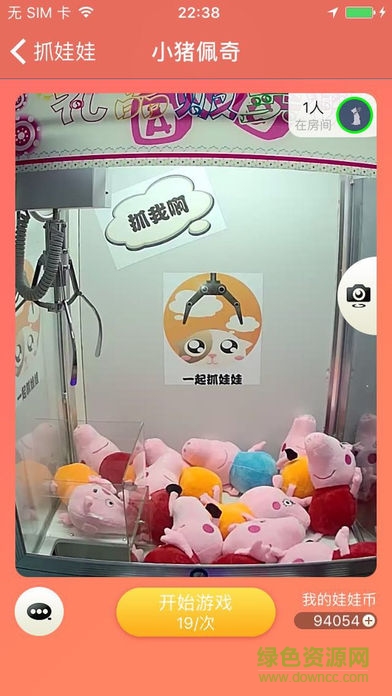 一起抓娃娃app 一起抓娃娃app