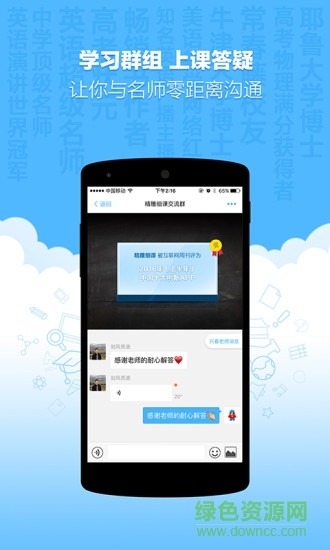 精雕细课中学生app