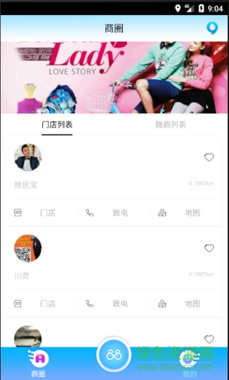 共享鏈app