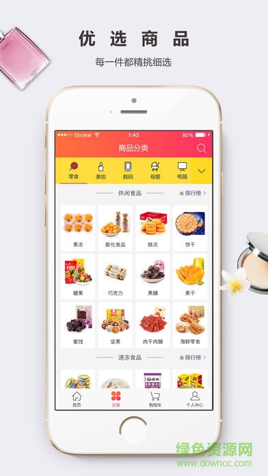 腾飞杨微创商城app