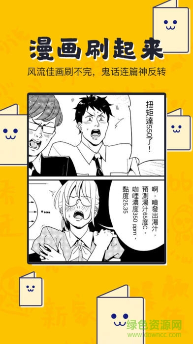 uc奇趣百科苹果版 uc奇趣百科ios版