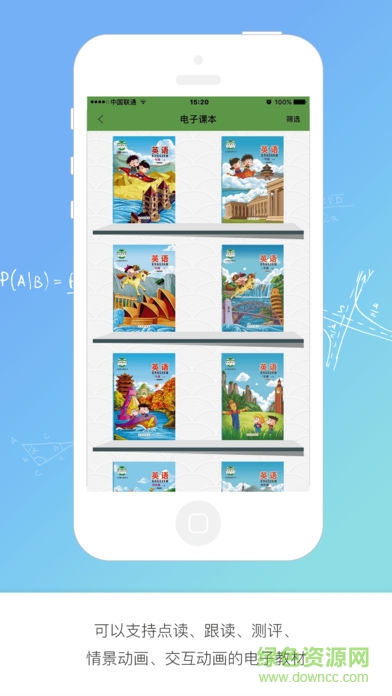 京版云英語(yǔ)下載