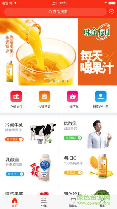 味全智慧平台 味全智慧平台app