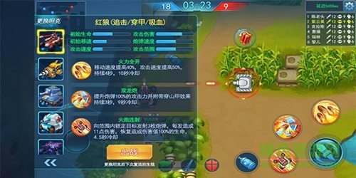 天天坦克大戰(zhàn)h5