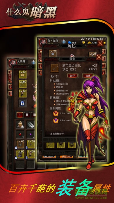 什么鬼暗黑手机版 什么鬼暗黑手机版