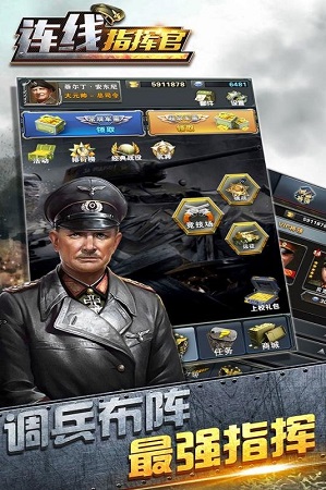 連線指揮官二戰(zhàn)版 連線指揮官二戰(zhàn)游戲