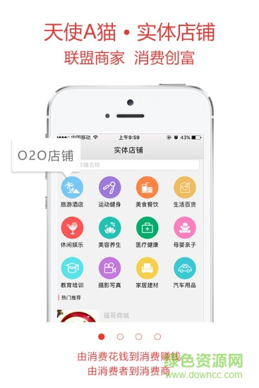 天使A猫app 天使A猫app