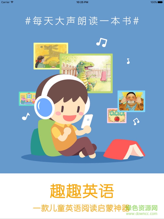 趣趣英语官方版 趣趣英语最新版