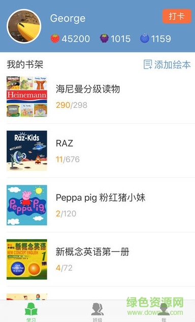 海尼曼分级阅读手机版