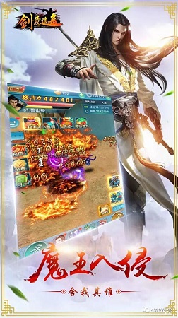 20170825092933_68772.jpg 剑意逍遥手游