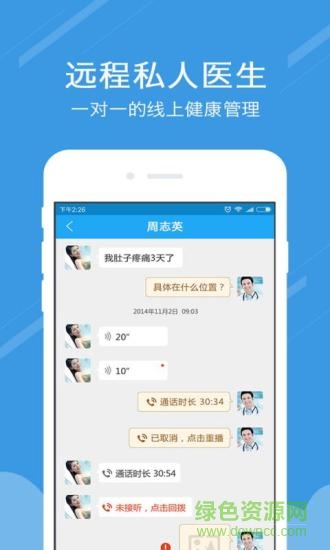 云聯(lián)健康app