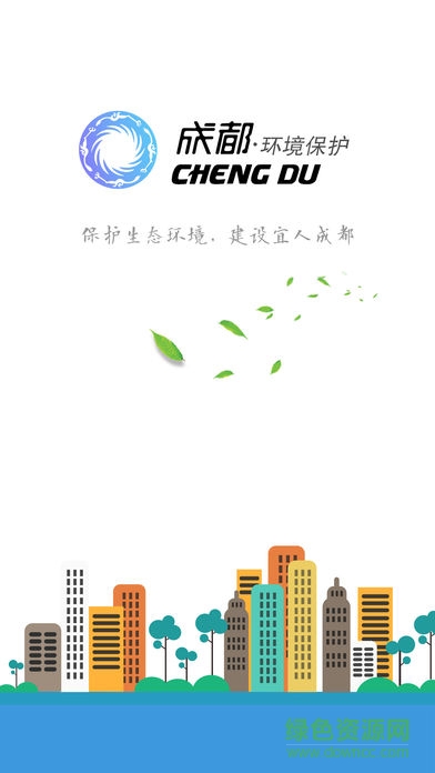 成都環(huán)保app