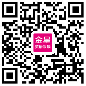 金星英語跟讀二維碼