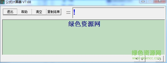 數(shù)學(xué)公式計(jì)算器