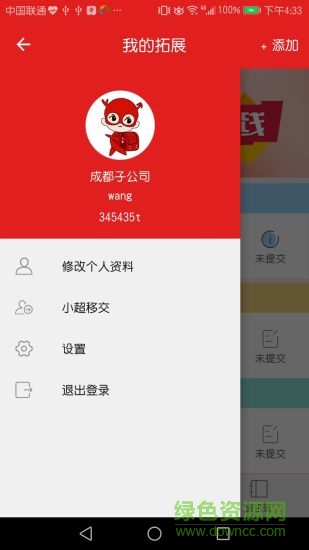 小超商家管理app