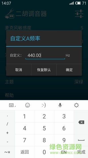 二胡定音器 二胡定音器
