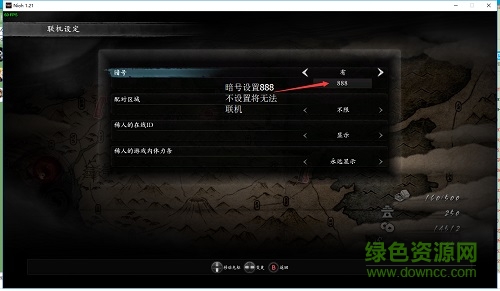 2017110831509250.jpg 仁王联机补丁