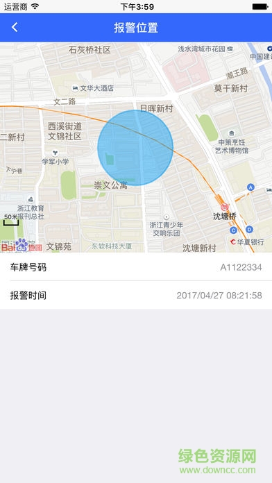 吾愛(ài)城市 吾愛(ài)城市app