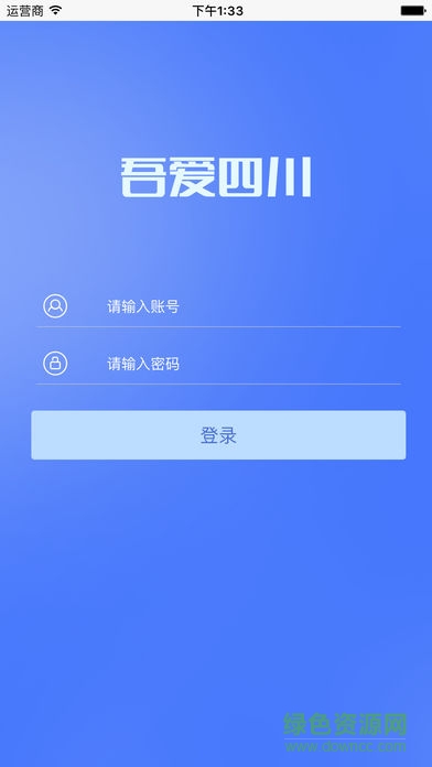 吾爱四川电动车app 吾爱四川电动车app