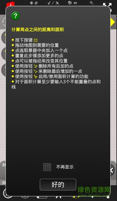 gps信息查看器軟件 gps信息查看器軟件