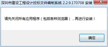 QQ截圖20171109162449.jpg 深圳市投標書編制軟件