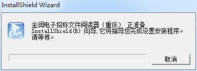 重慶電子標書閱讀器軟件