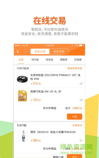 车通云iphone软件 车通云iphone软件