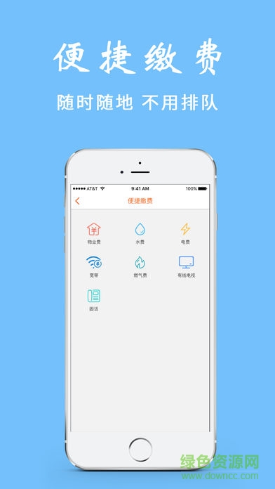 百姓家常 百姓家常app