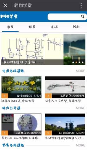 11.jpg 西工大翱翔门户app
