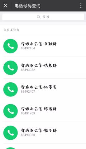 33.jpg 西工大翱翔门户app