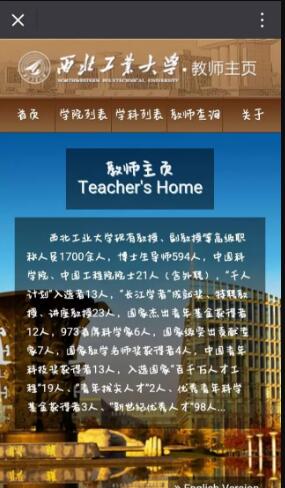 44.jpg 西北工业大学翱翔门户
