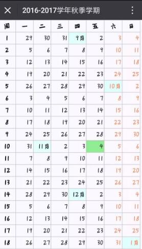55.jpg 西工大翱翔门户app