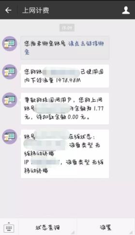 77.jpg 西工大翱翔门户app