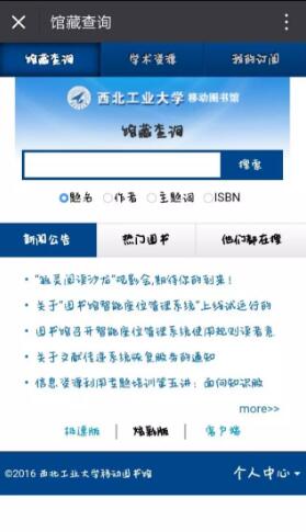 88.jpg 西北工业大学翱翔门户app