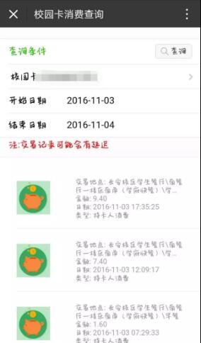 99.jpg 西工大翱翔门户app