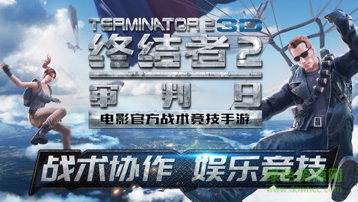 終結(jié)者2審判日美服 v1.133815.133764 安卓最新版 0