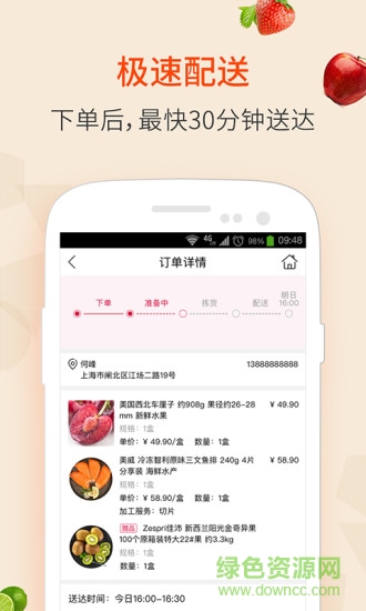 大潤發(fā)飛牛優(yōu)鮮ios版本 v1.0.9 iphone手機(jī)版 0