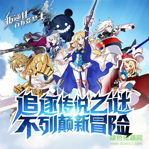 叛逆性百萬亞瑟王游戲下載